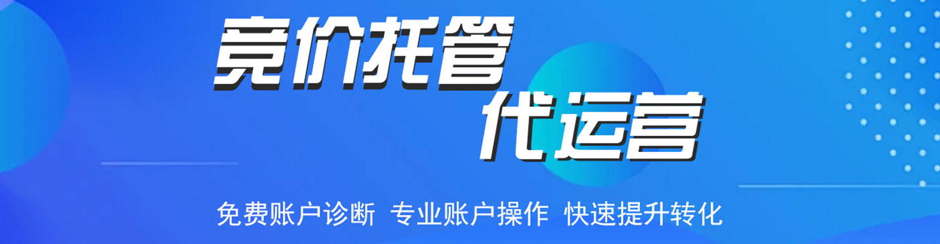 宏伟百度sem